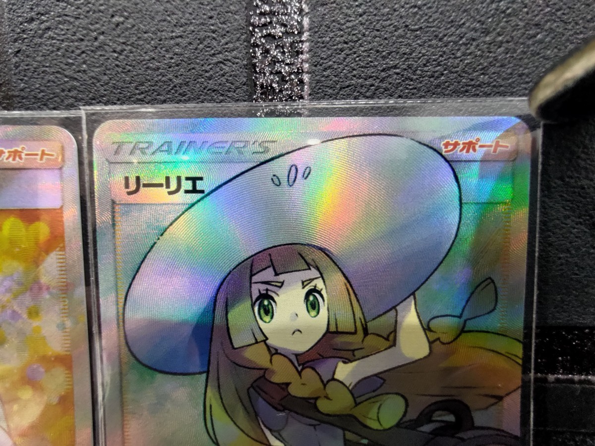 ポケモンカード リーリエの全力 エクバリーリエ 帽子リーリエ 