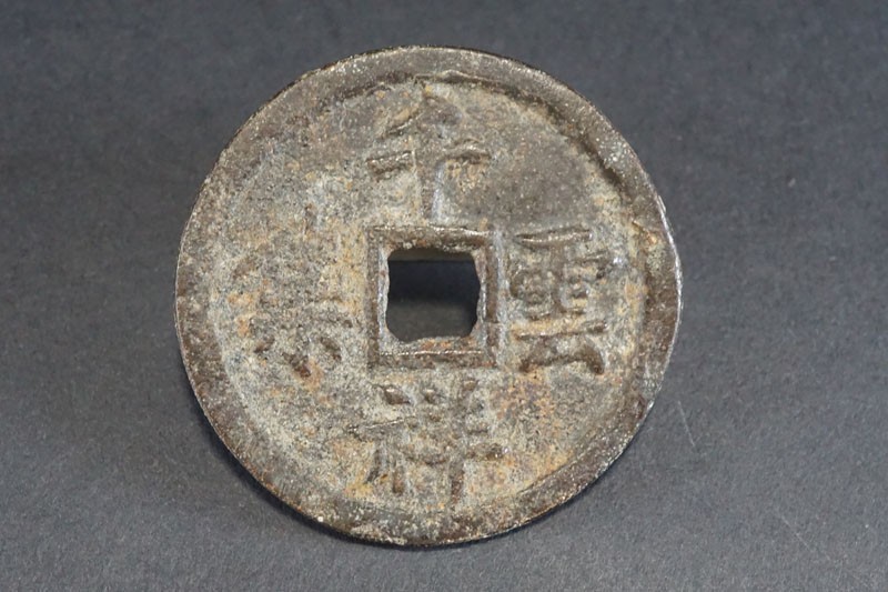 中国大型絵銭の値段と価格推移は？｜1件の売買データから中国大型 古銭