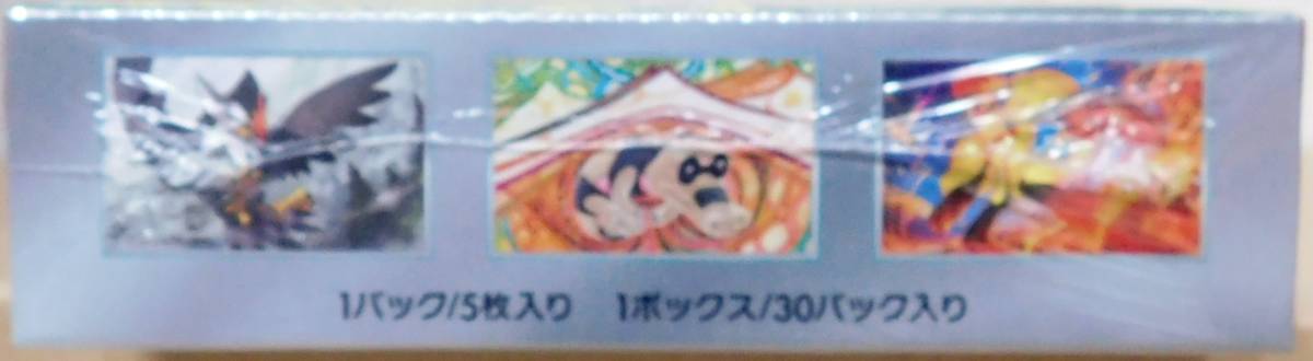 ポケモンカードゲーム スカーレット＆バイオレット 拡張パック