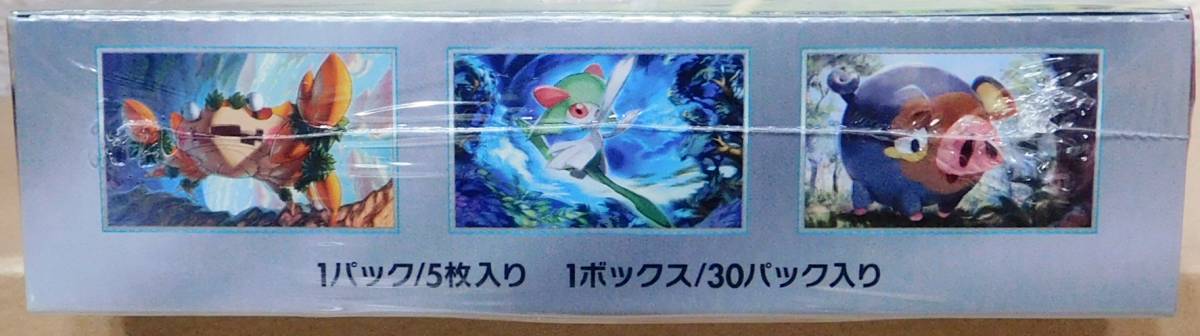 ポケモンカードゲーム スカーレット＆バイオレット 拡張パック