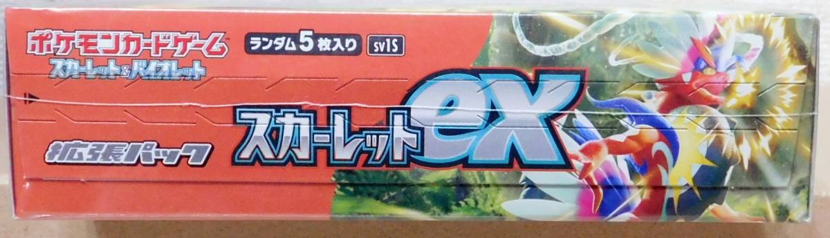 ポケモンカードゲーム スカーレット＆バイオレット 拡張パック