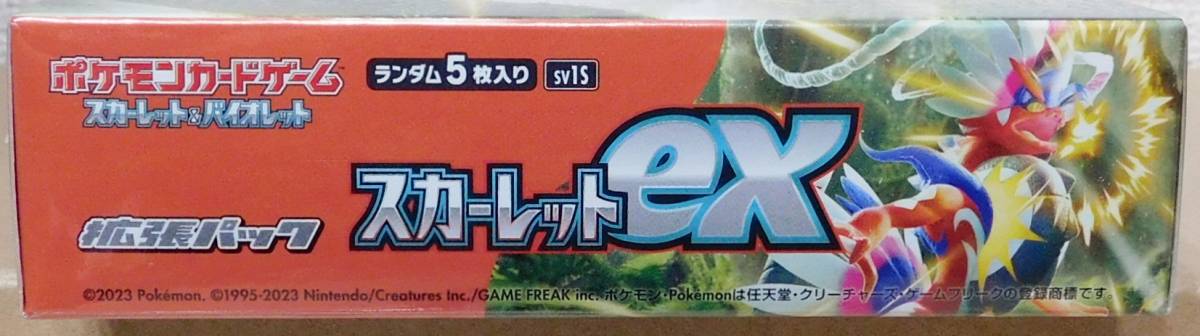 ポケモンカードゲーム スカーレット＆バイオレット 拡張パック