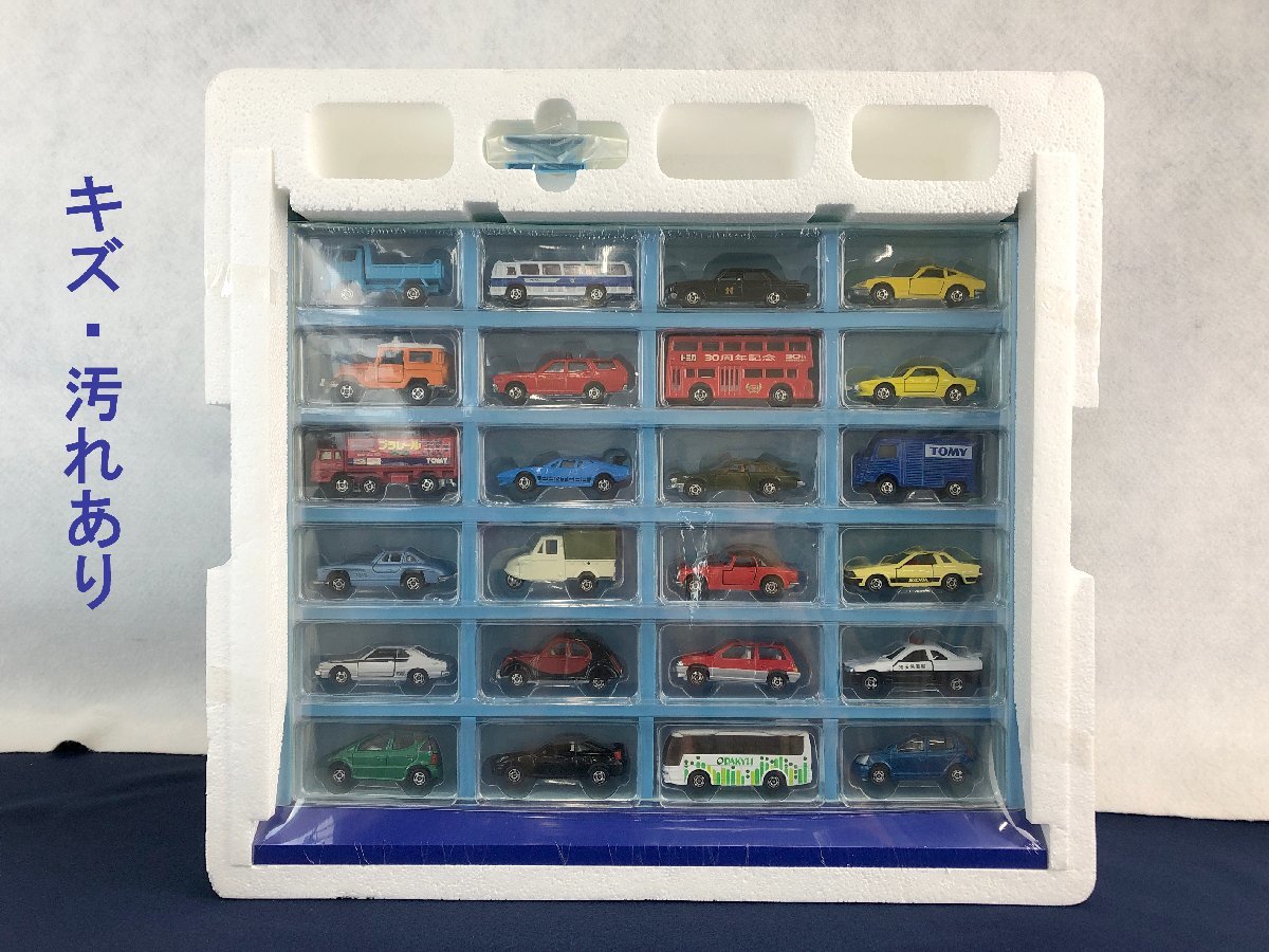 ☆中古品☆トミカ アニバーサリー24Ⅱ 30周年記念限定版 TOMY トミカ