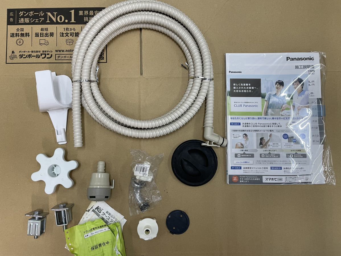 RC Panasonic ドラム式洗濯乾燥機 NA-VG2700L Cuble 2022年製 動作確認 