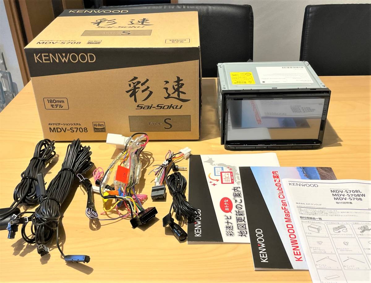 KENWOOD ケンウッド メモリーナビゲーション MDV-S708 地図データー