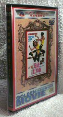 DVD 　クラッシュ・エンジェルス／失われたダイヤモンド(計雜牌軍) 　ジャッキー・チェン製作 　香港版 ＆ 台湾版 ＋ ＣＤ 　３枚組