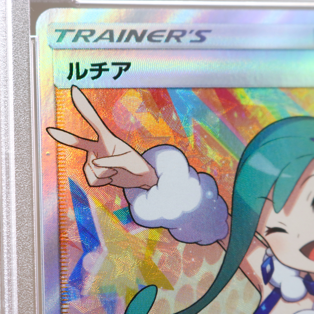 PSA10 ルチア SR 104/096 鑑定品 ポケモンカード 裂空のカリスマ SKY