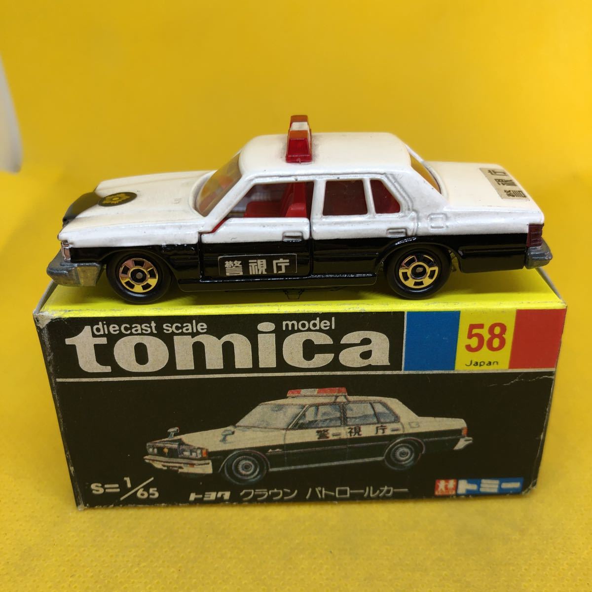 トミカ 日本製 黒箱 58 トヨタ クラウン パトロールカー 当時物 絶版 