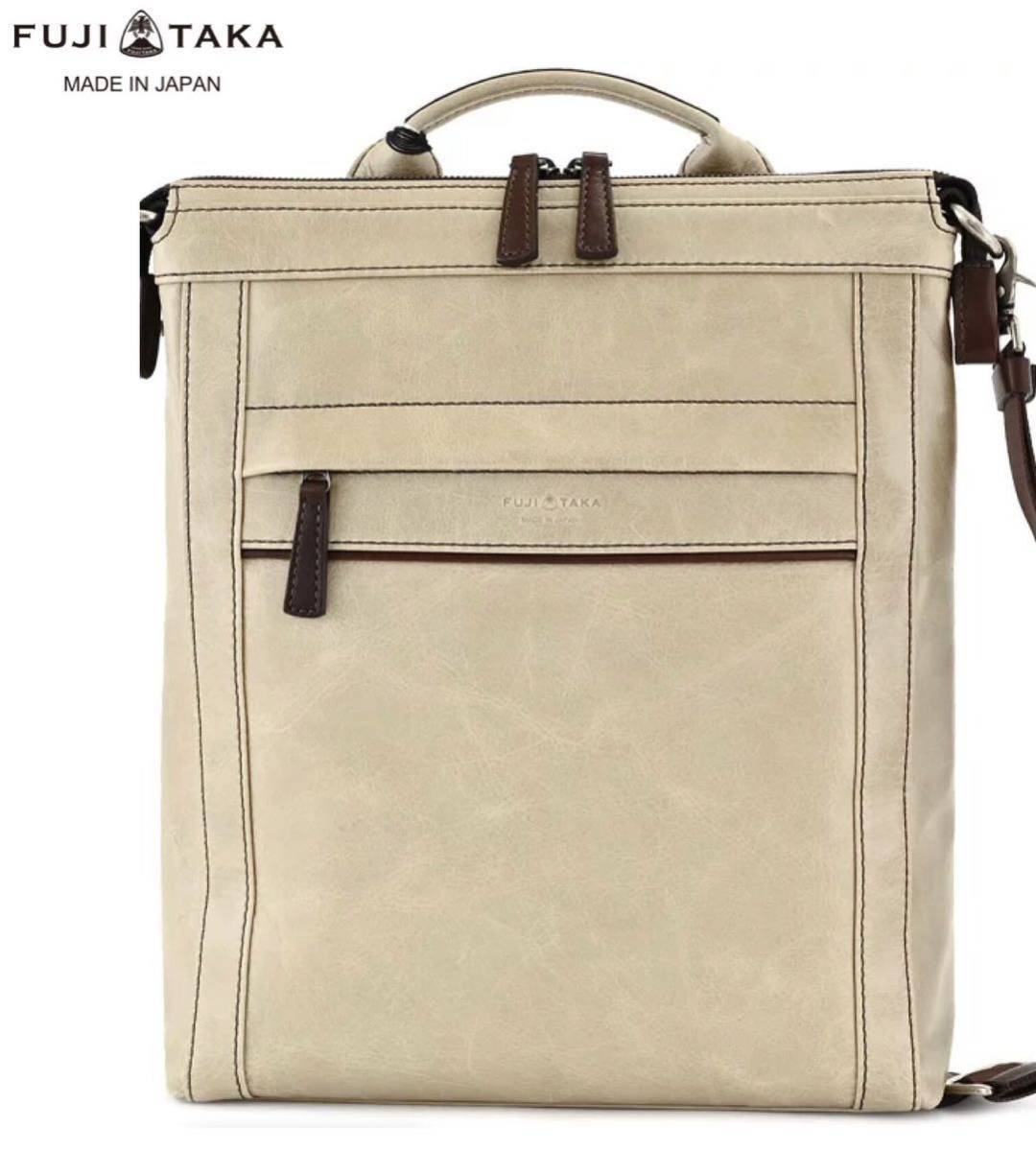 直営店卸品 フジタカ ショルダー2WAY ベージュ本革 新品 051506