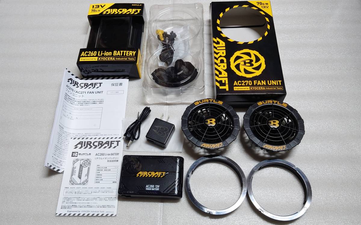 ♪♪中古 BURTLE バートル エアークラフト 空調服 13V AC260バッテリー