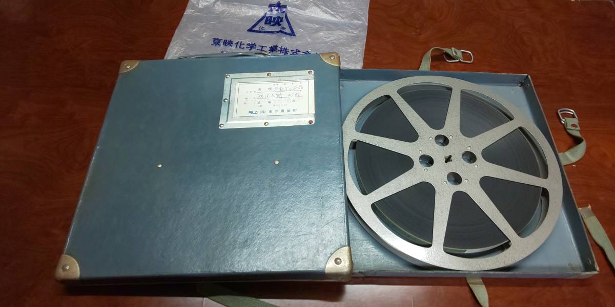 宇宙からのメッセージ 銀河大戦「さらば！銀河の勇者」最終話◆16ミリ映写機用フィルム◆特撮◆原作:石ノ森章太郎◆真田広之/織田あきら_10