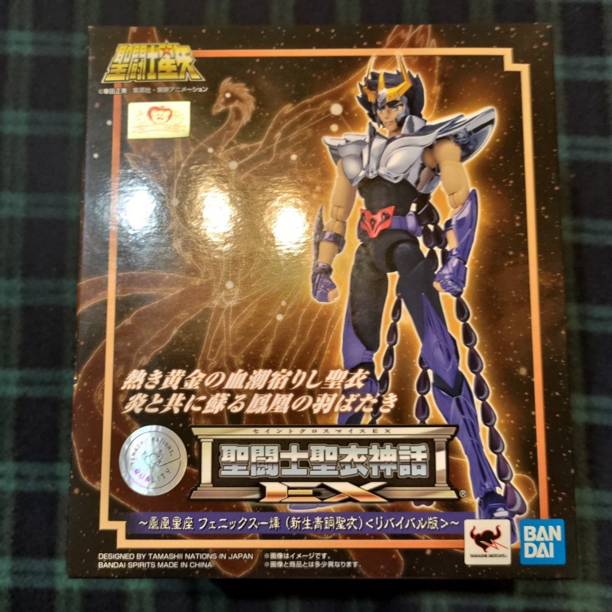 聖闘士聖衣神話EX フェニックス一輝 リバイバル 未開封 バンダイ 聖