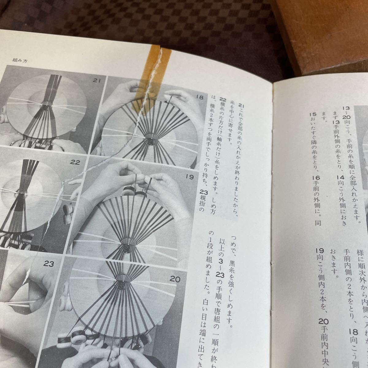 組みひも台 組紐 丸台 フルセット 組玉40個 糸14本付