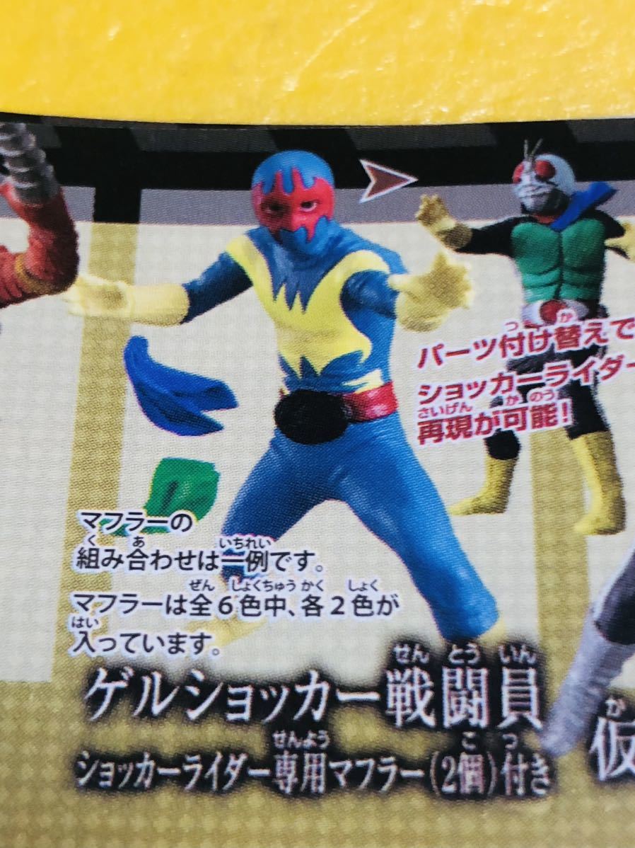 HG仮面ライダー 白 ゲルショッカー戦闘員 HGCORE ショッカー怪人 