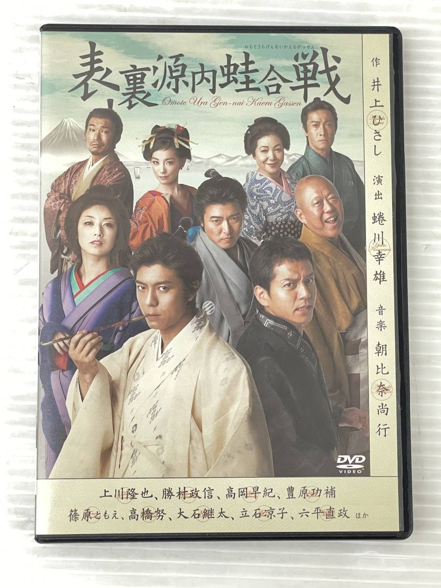 表裏源内蛙合戦 [DVD] 中古品 syedv059890 【公式通販】