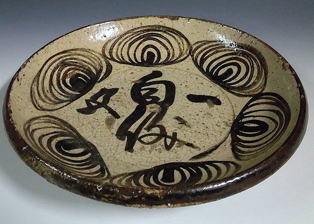 馬の目皿 文化遺産オンライン