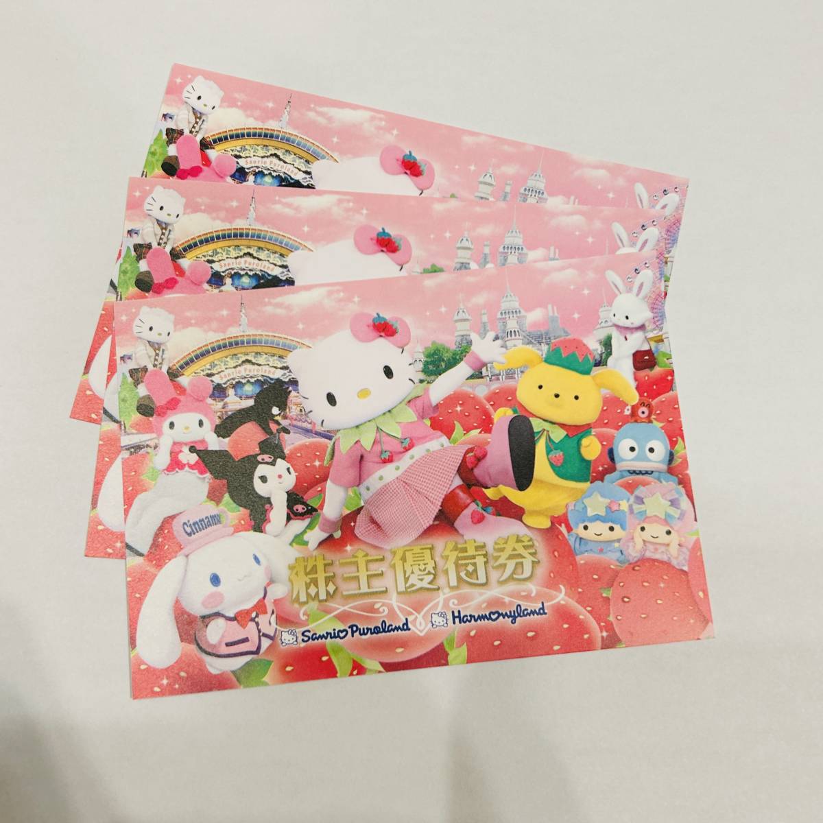 サンリオ株主優待券3枚 ピューロランド (速達 サンリオ サンリオ株主優待券3枚 ピューロランド (速達 サンリオ