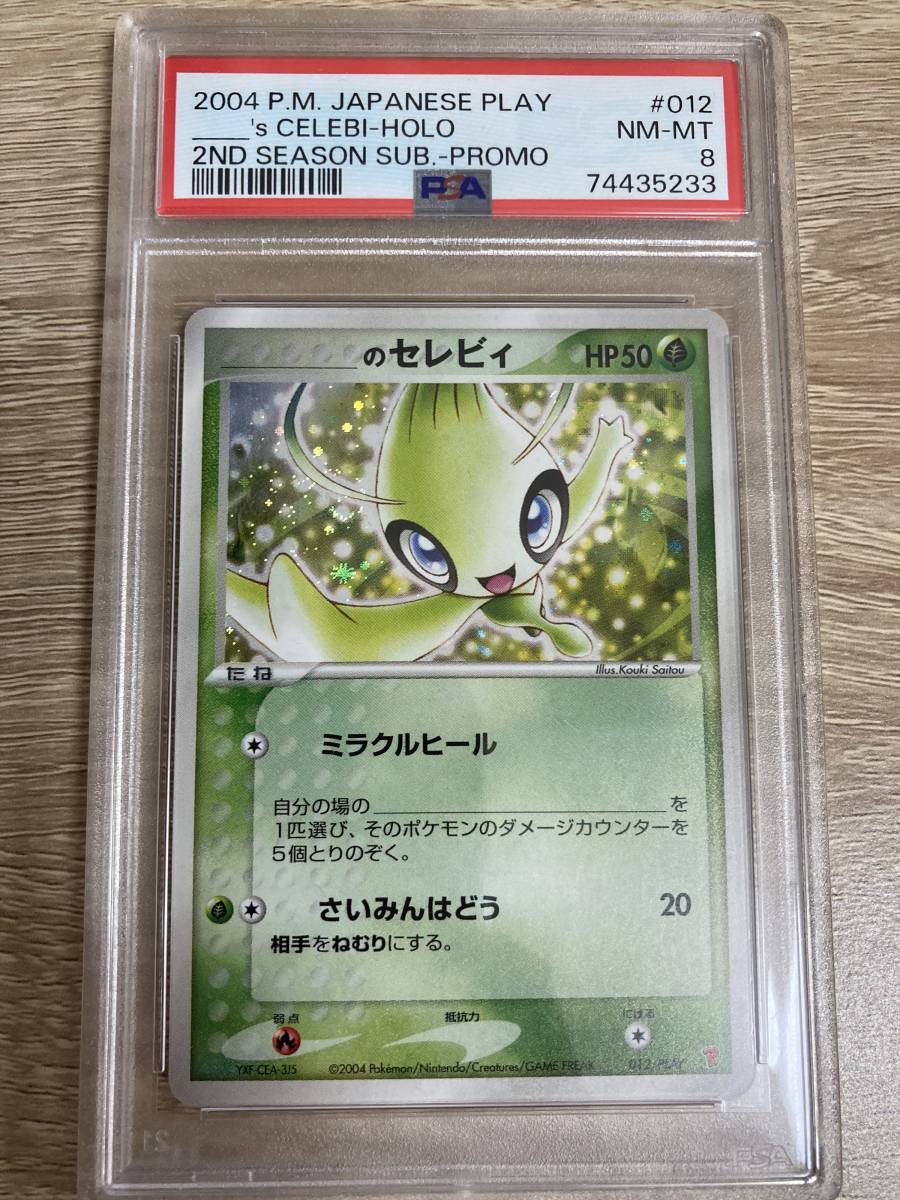 PSA9】ポケモンカード _のセレビィ 2004 Pokemon Japanese Play Promo