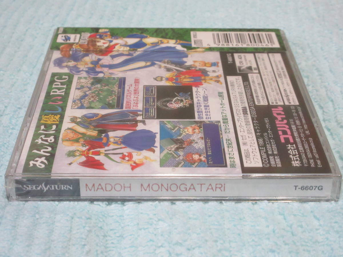 SS☆「魔導物語」☆新品未開封☆セガサターン☆ぷよぷよ