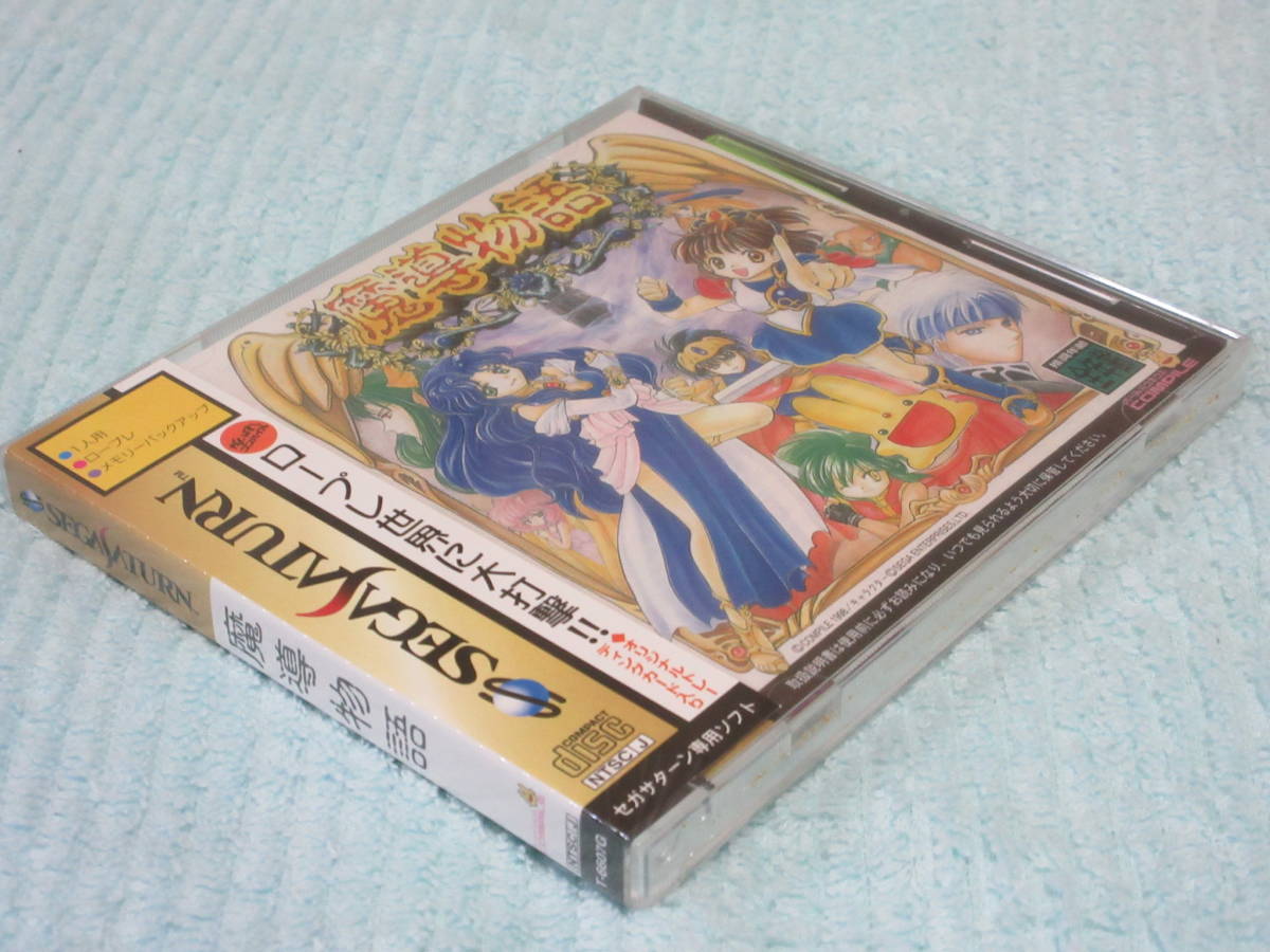 SS☆「魔導物語」☆新品未開封☆セガサターン☆ぷよぷよ