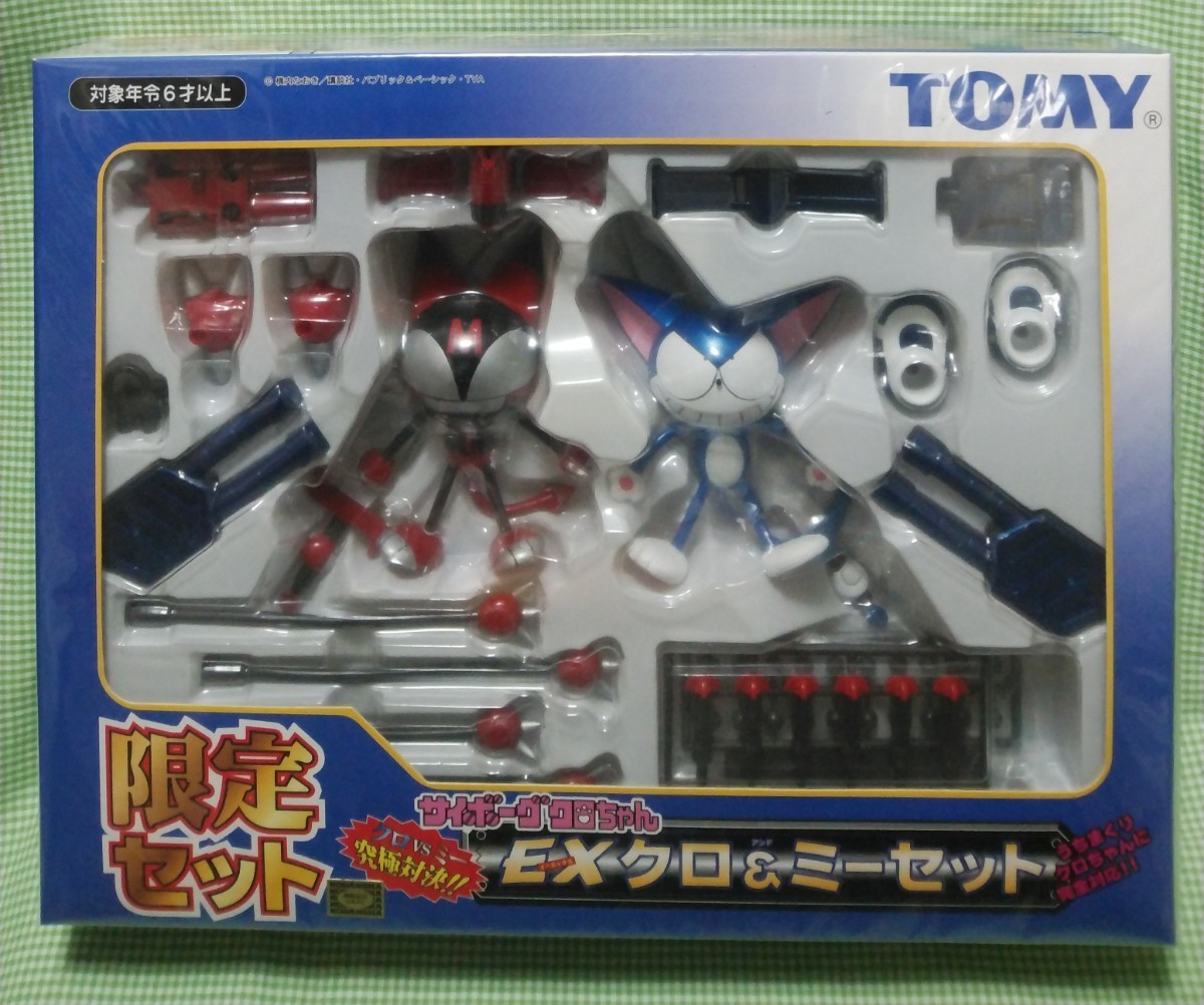 TOMY サイボーグクロちゃん/限定セット/EX クロ&ミーセットの入札履歴 