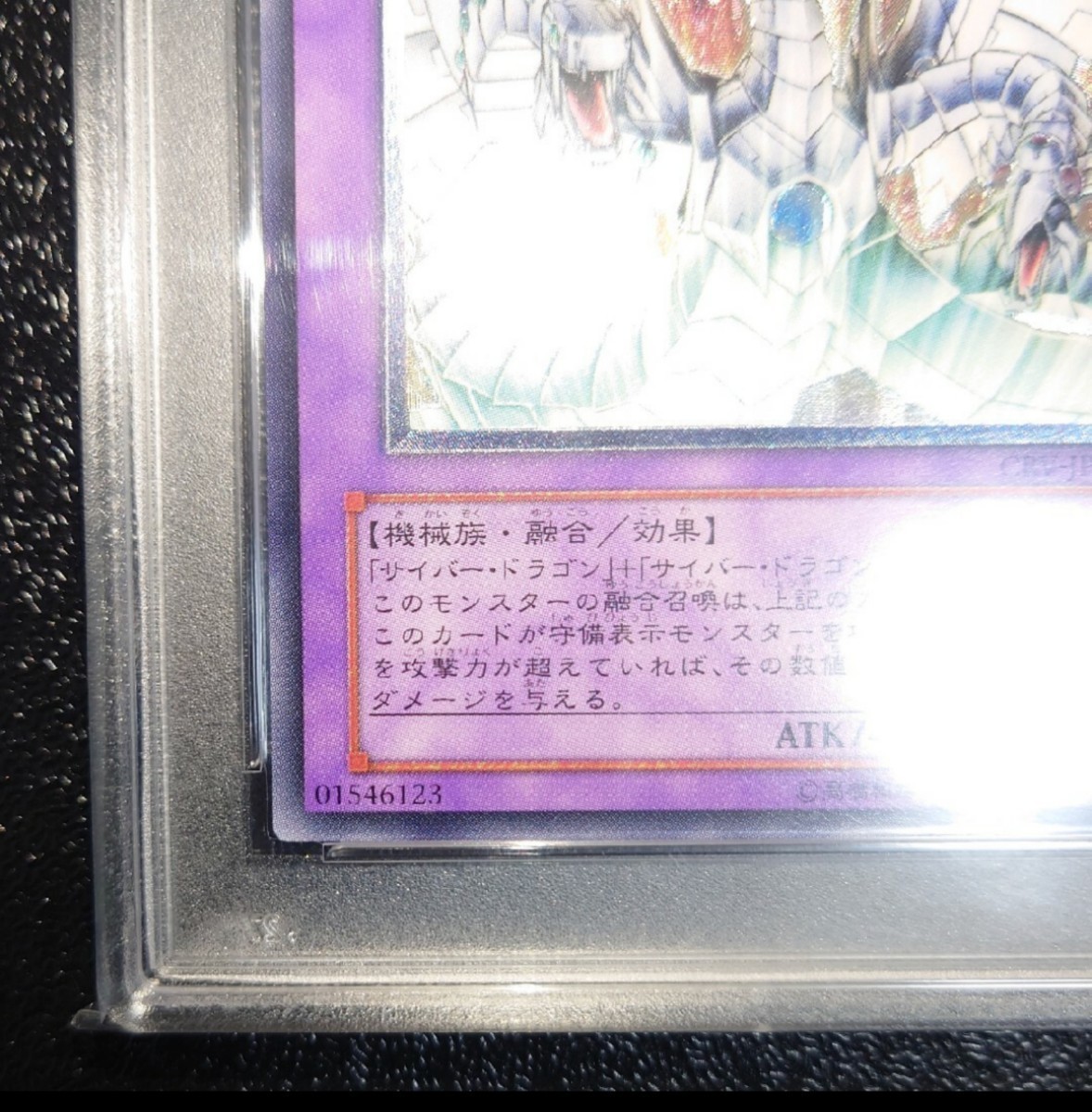 PSA10】サイバー・エンド・ドラゴン レリーフ CRV-JP036 遊戯王