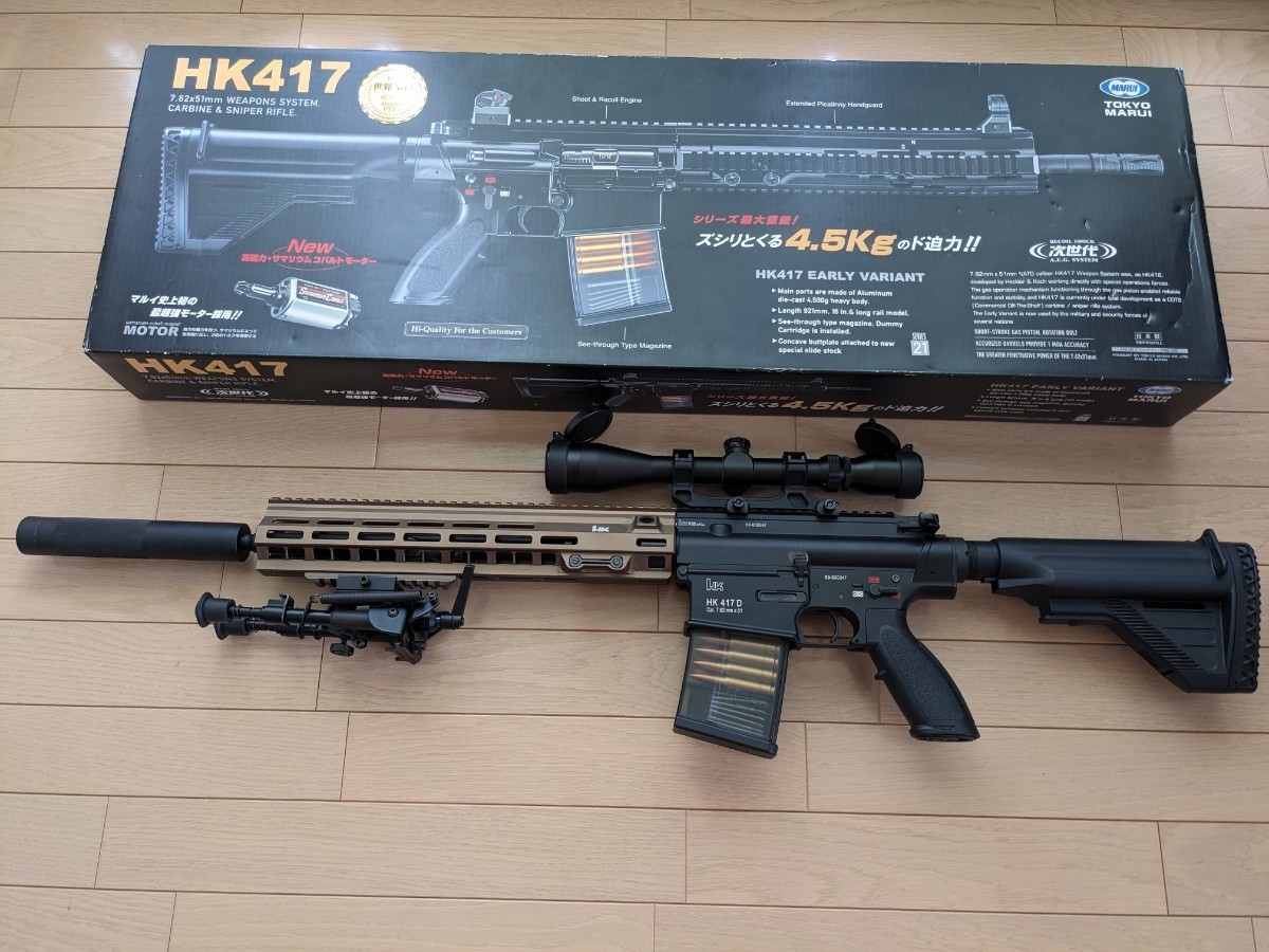 美品】 東京マルイ 次世代 電動ガン HK417 アーリーバリアント M-LOK  