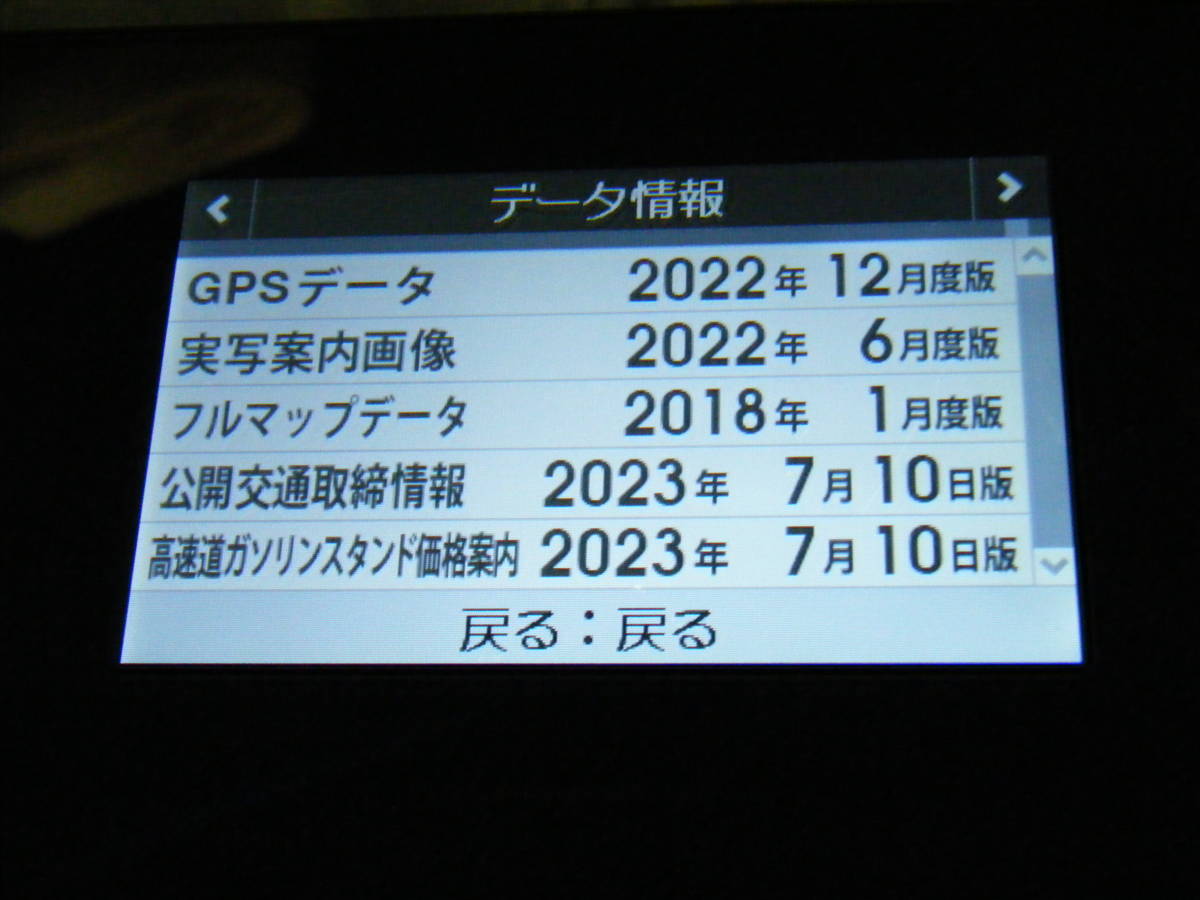 最新2023年7月度データ更新済み セルスター AR-161GM フルマップGPS