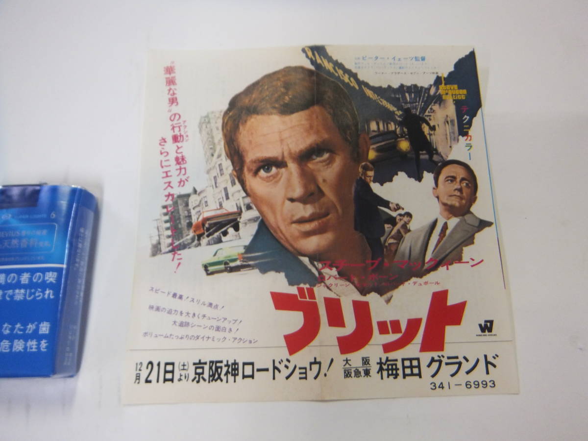 スティーブ・マックイーン ブリット 梅田グランド チラシ