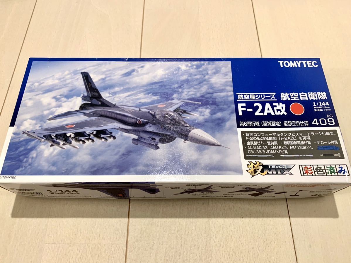 ハセガワ＆トミーテック 技MIX 1/144 航空機シリーズ ドイツ 戦闘機