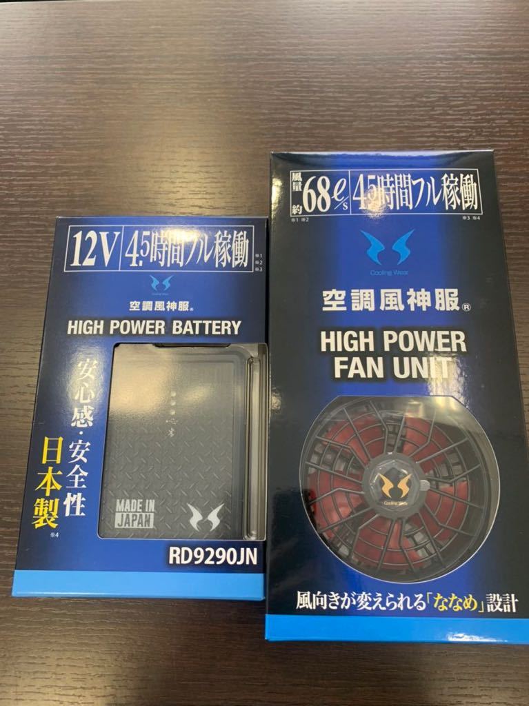  27905 空調風神服 RD9290J RD9210H ななめファン バッテリー フルセット サンエス(ジャンパー、ブルゾン)｜売買されたオークション情報、yahooの商品情報をアーカイブ公開 - オークファン ジャンパー、ブルゾン