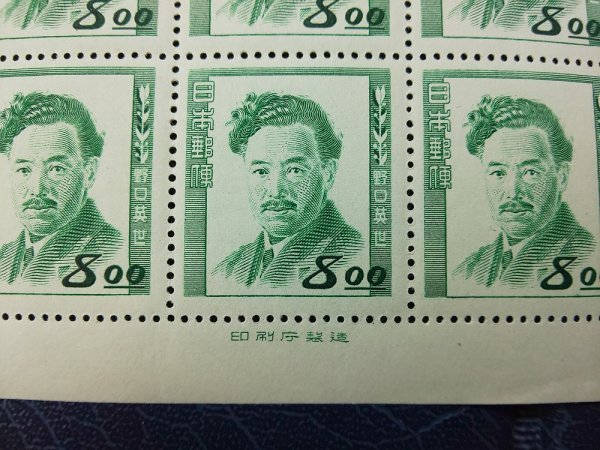 文化人シリーズ 野口英世 切手シート 文化人シリーズ 0704F20 日本切手