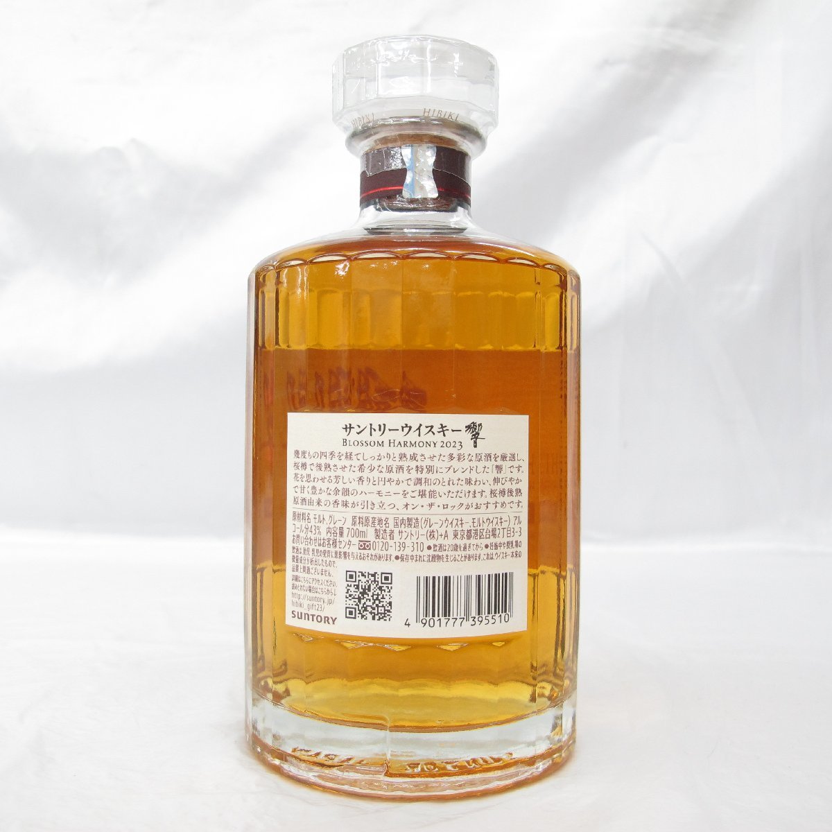 響 HIBIKI 【未開栓】SUNTORY サントリー 響 HIBIKI ブロッサム