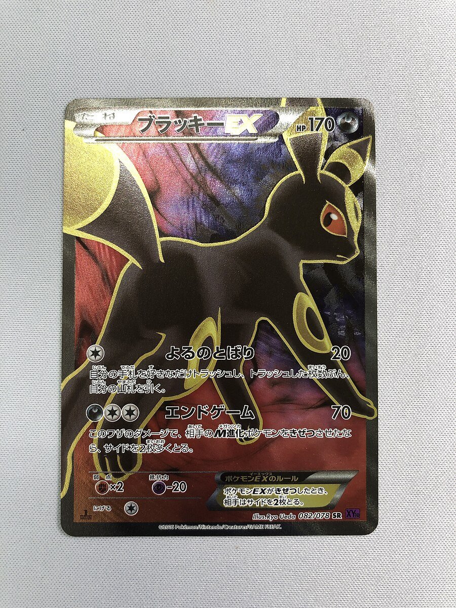 ブラッキーex (SAR)[sv8a]の価格・値段と買取相場 - ポケカジラ