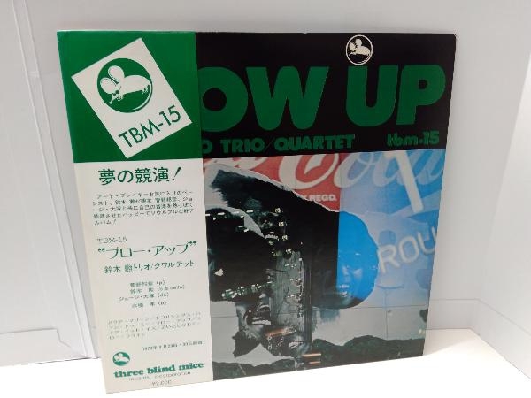 blow up / suzuki isao trio / quartet / ブロー アップ / 鈴木 勲