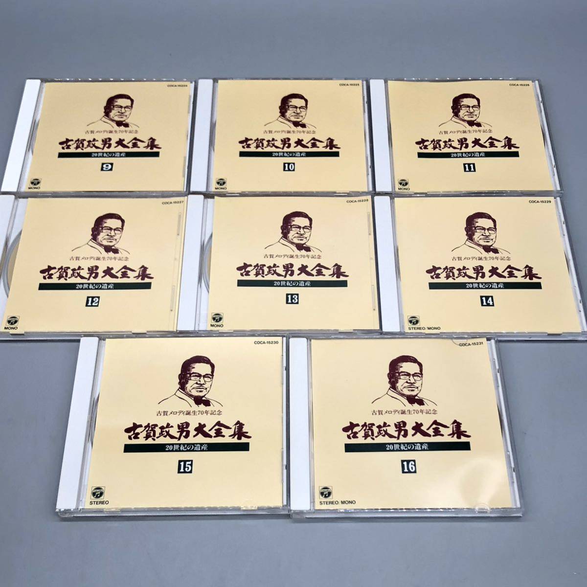 古賀メロディ 誕生70年記念 20世紀の遺産 古賀政男 大全集 CD-BOX 16枚