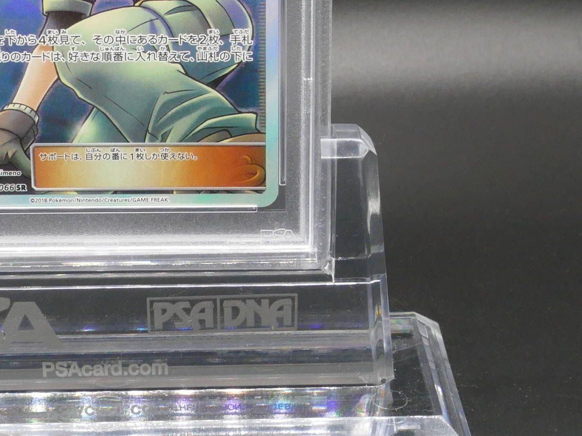 PSA9 地底探検隊SR ポケモンカード 地底探検隊 - sr Yahoo ポケモン 