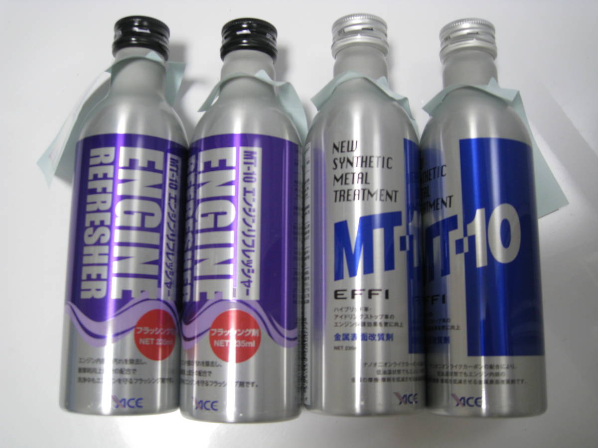 ☆MT-10 EFFI エンジンオイル 添加剤 235ml 新品 2本 エンジン 