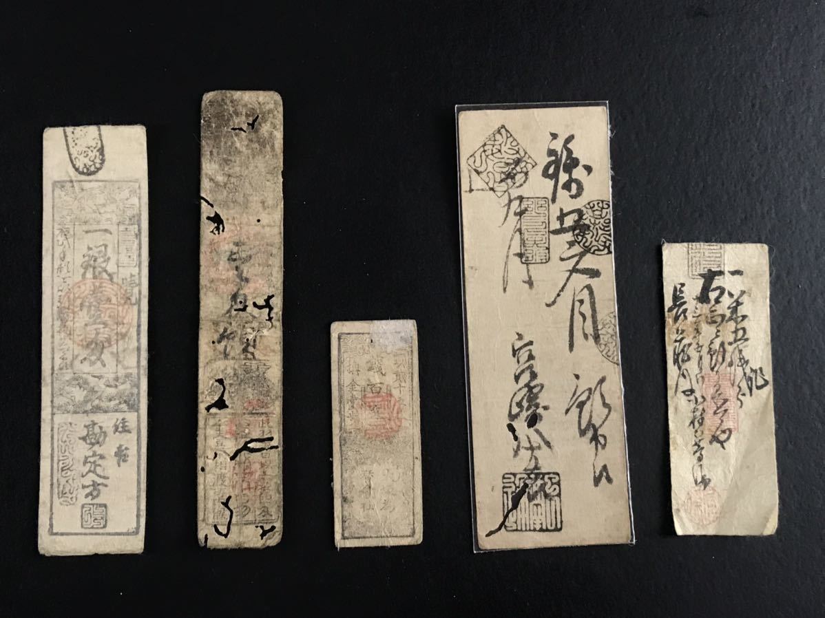 a0050 藩札 古文書 20枚一括 Yahoo!オークション - 【公式通販】