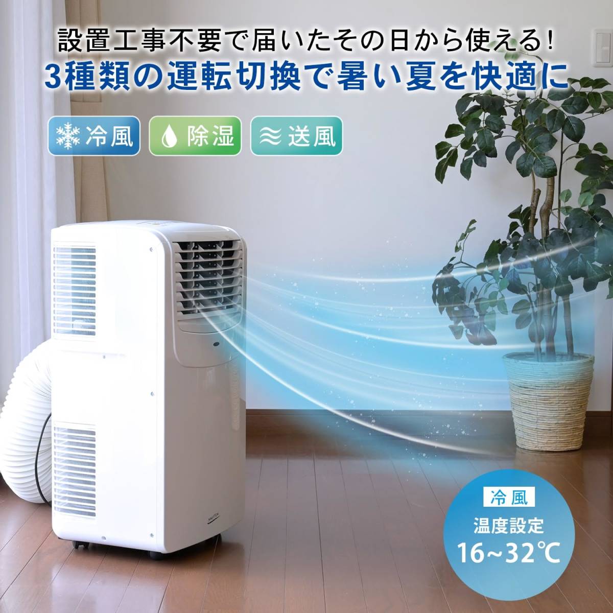 ナカトミ NAKATOMI 移動式エアコン MAC-22CH 冷房 除湿 送風 ナカトミ