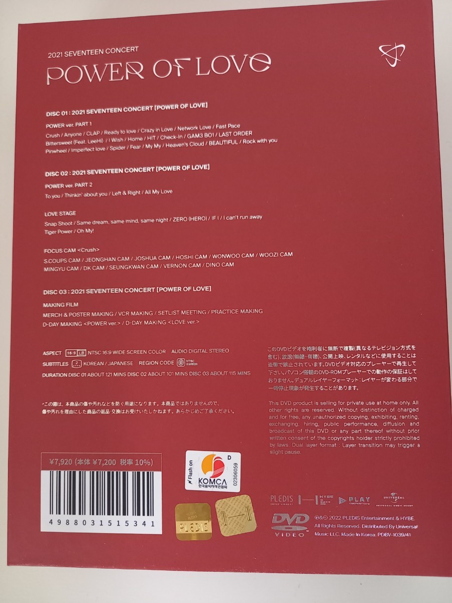 SEVENTEEN OF 0 in Seoul: アイドル 2021 SEVENTEEN POWER OF LOVE DVD