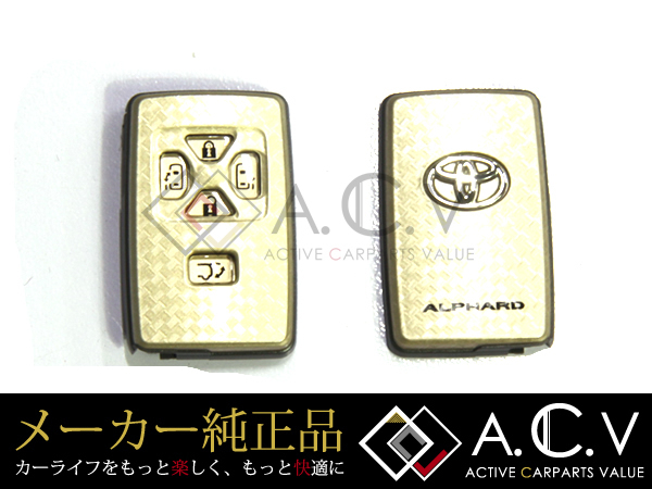 豊富な，大人気 トヨタ 純正 スマートキーケース アルファード Golden Eyes II/II/2 ゴールデンアイズ ゴールド/金色(トヨタ用)｜売買されたオークション情報、yahooの商品情報をアーカイブ公開 - オークファン トヨタ用