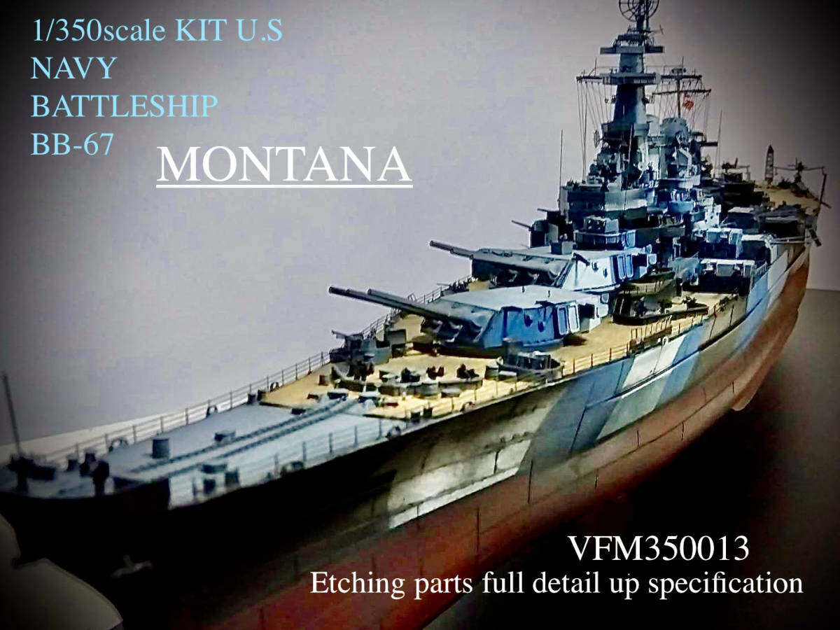 限定SALE，新作登場 1/350 ベファイアBB-67米戦艦モンタナVFM350013純正品フルスペックディテールアップレイテデータベース付専用ケース付属 900x200x250(アメリカ)｜売買されたオークション情報、yahooの商品情報をア アメリカ