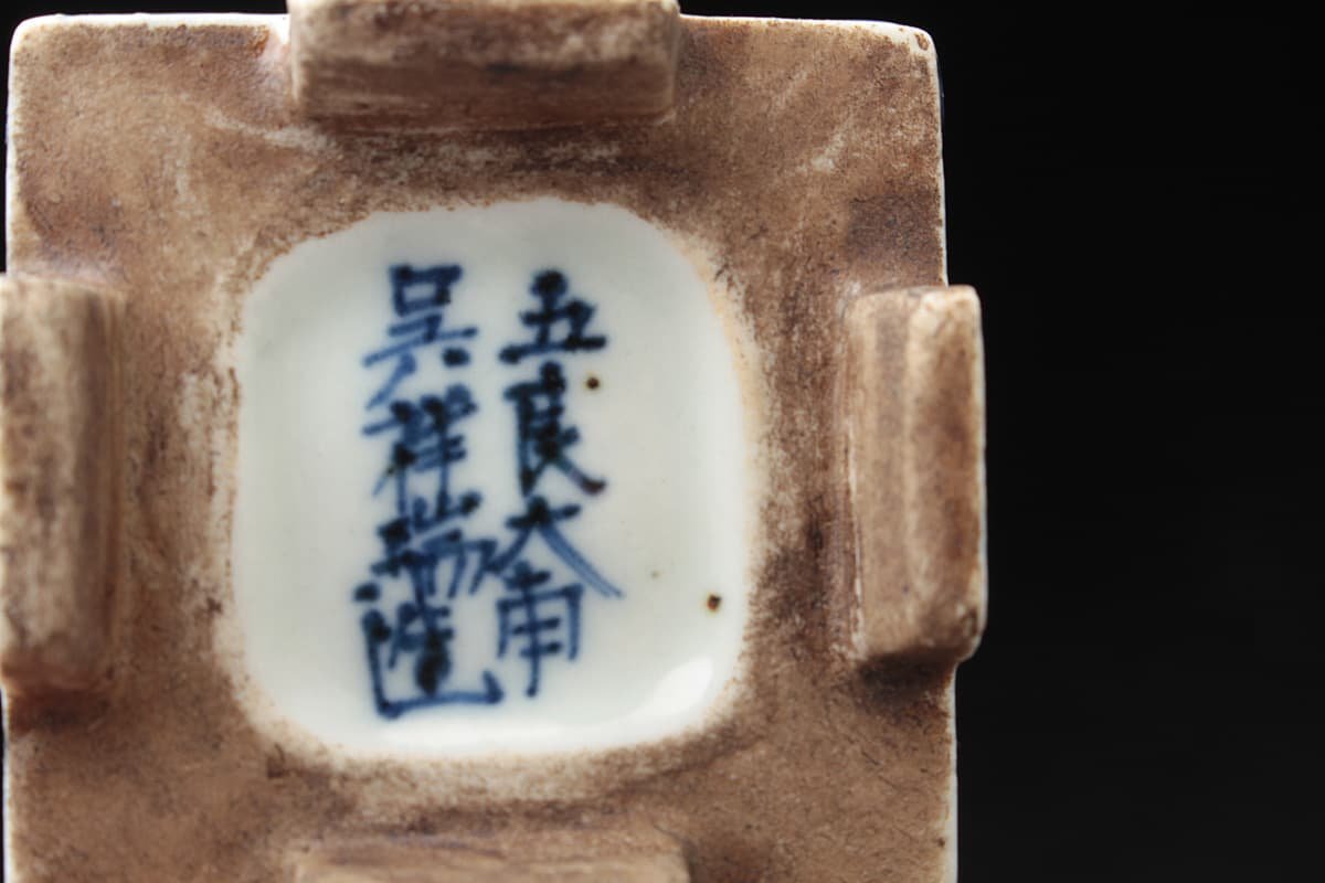 五良大甫　呉祥瑞造銘香合　木箱付　高さ約7㎝　東Y7-0523⭐︎2F 五良大甫 呉祥瑞造銘香合 木箱付 高さ約7㎝ 東Y7-0523⭐︎2F - メルカリ