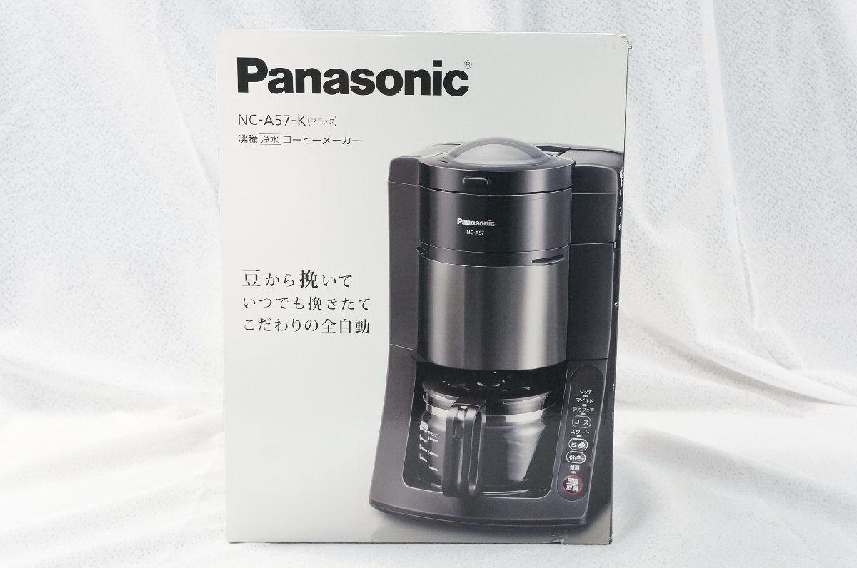 28○【未使用】Panasonic/パナソニック 全自動コーヒーメーカー NC-A57