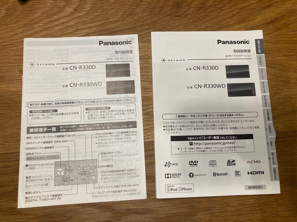 パナソニック ストラーダ CN-R330D Panasonic パナソニック ストラーダ