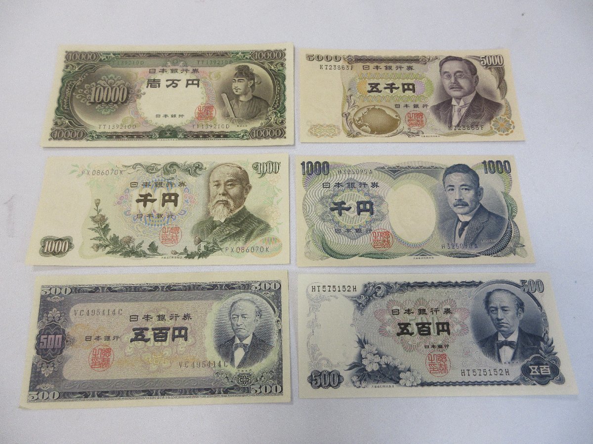 お札　まとめて　10000円札　5000円札　1000円札　500円札　額面18000円