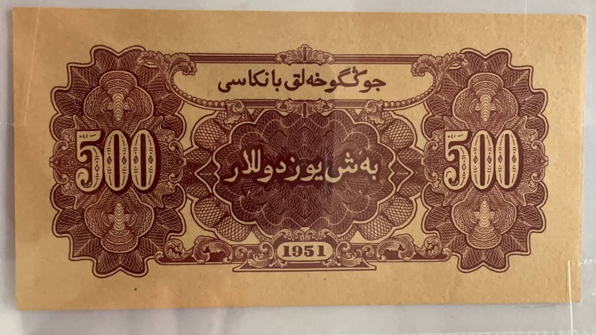 中国紙幣初版人民元五百元瞻徳城長期保管品1951年500元瞻德城值多少钱500元瞻德城价格最近-爱藏网第一版人民币500 元纸币瞻德城卖了66.7万！_第一套人民币学堂_人民币