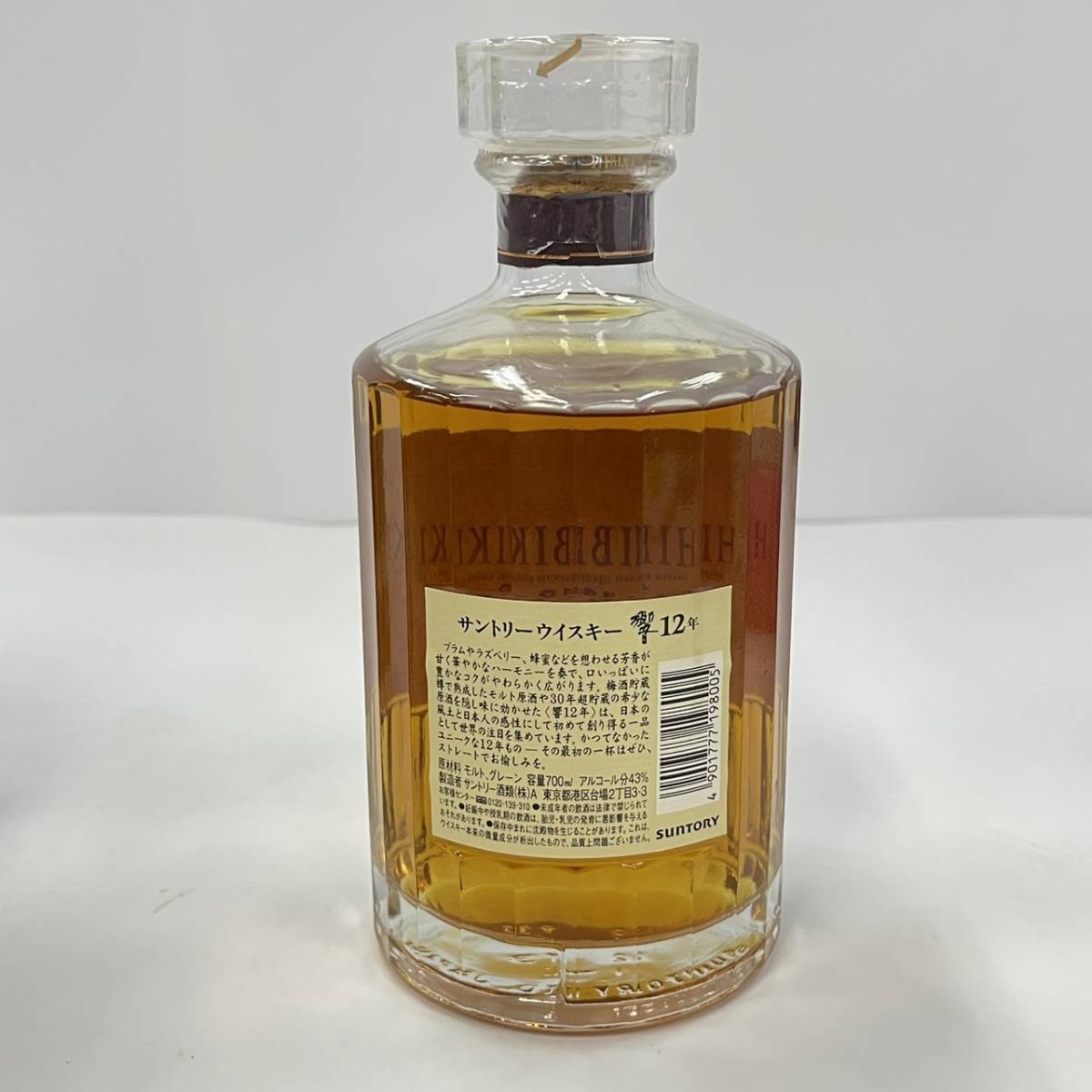 サントリー | 響 : SUNTORY 12年の通販 - 12年（ウイスキー｜ビール 