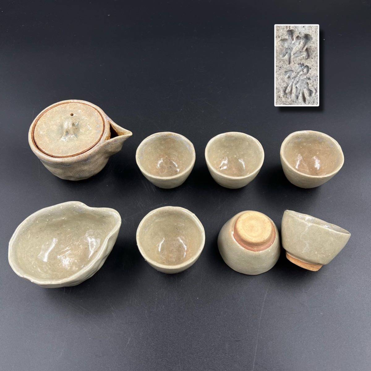 清時代 煎茶碗 4客 径7.3㎝ 煎茶道具 賣茶好 酉年